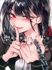暗涌 悬疑双男主漫画海报